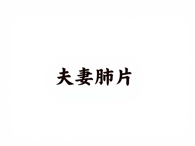 市井定价下的价值体现