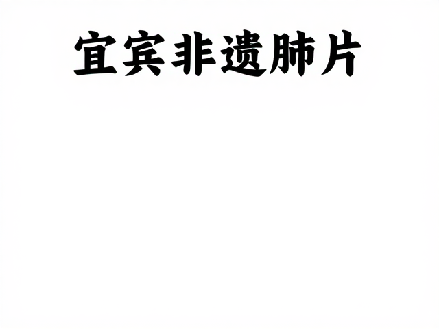 荤素盛宴中的社交场景与消费逻辑