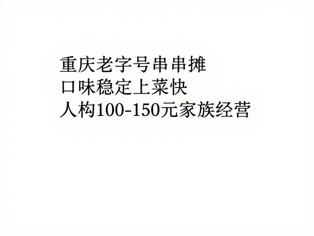 真实可考的口碑与日常坚守