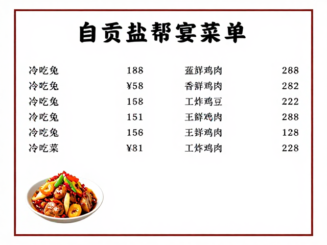 双星闪耀：菜单搭配的逻辑与体验