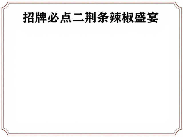 包间预订指南