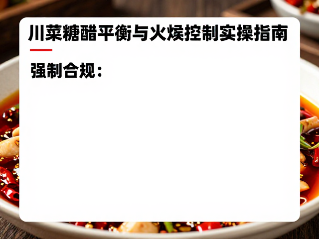 常见问题排查与风味修正