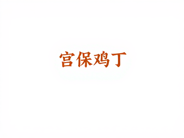 火候掌控与&ldquo;煸香&rdquo;技艺的核心解析