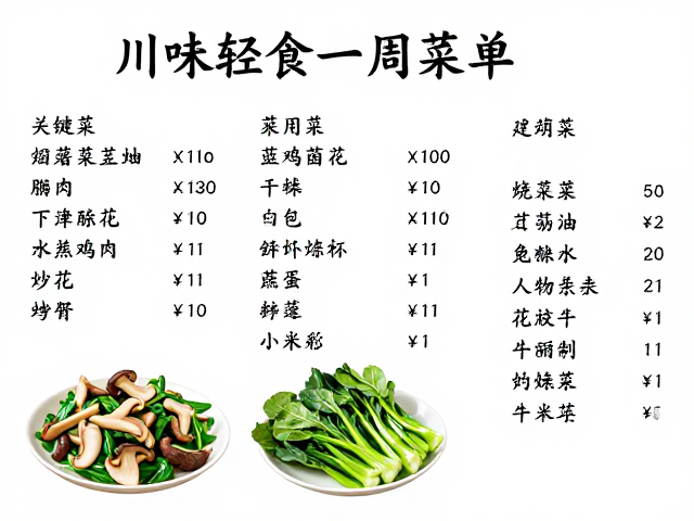 食材选购与预处理细节
