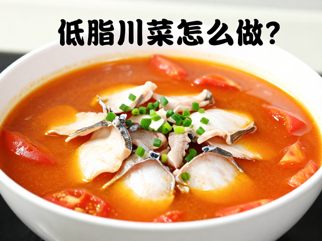 标准化操作流程与火候把控