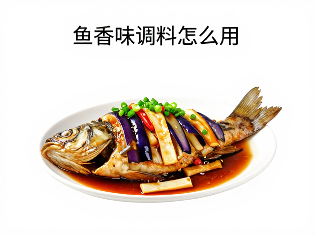 鱼香调味的核心逻辑与基础配比