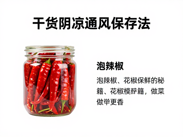 风味保持与常见误区规避