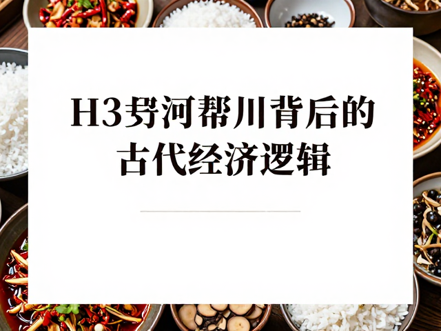 精细烹饪与文人文化的融合