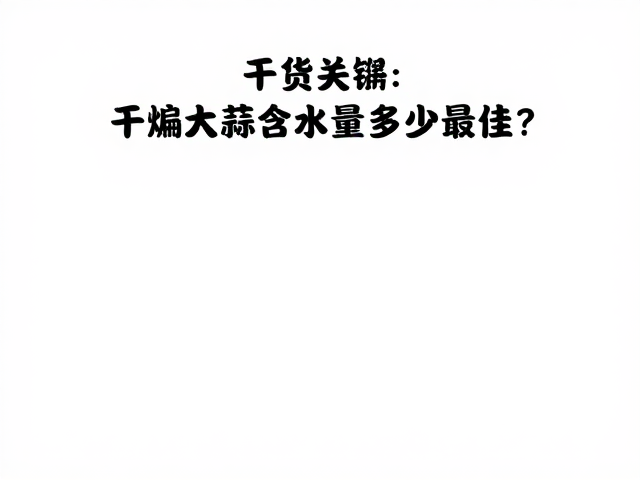 节假日高峰下的标准化操作策略