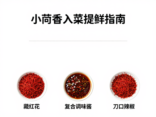 复合酱料的融合工艺与稳定性