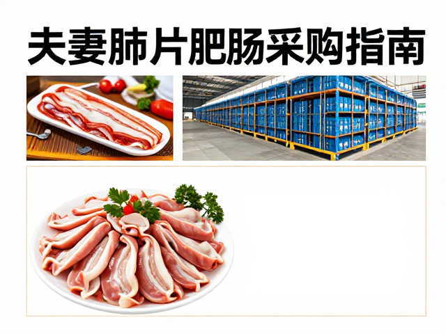 物流仓储与保鲜体系