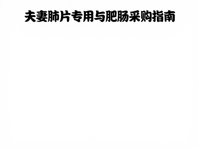 加工工艺与标准化控制