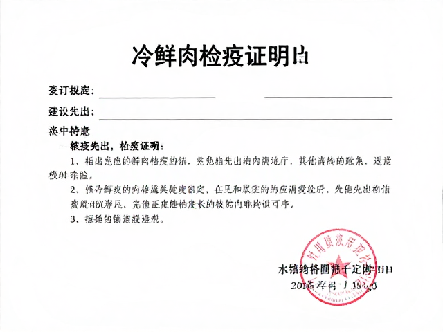 火锅店采购避坑，冷鲜肉检疫证明与先进先出实操