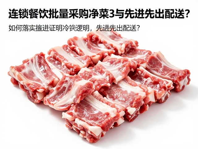 先进先出在冷链仓储中的执行逻辑