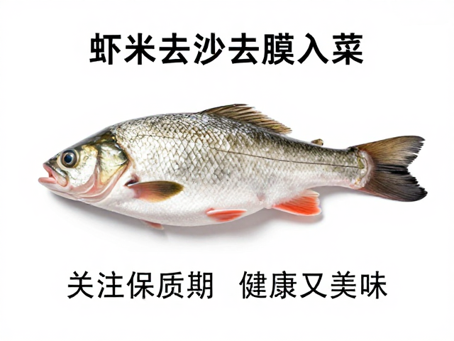 淡水鱼去腥有奇招？虾米去沙去膜入菜，关注保质期，健康又美味