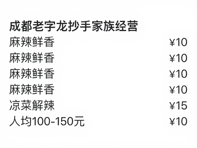 消费明细与性价比的真实呈现
