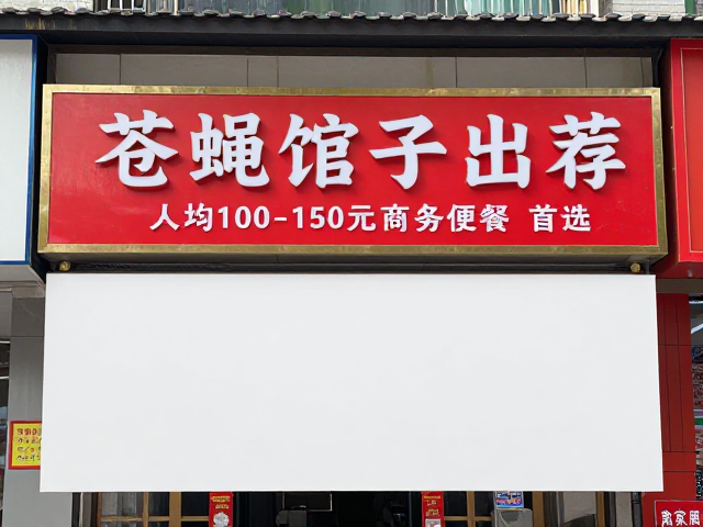 点菜策略与用餐体验的优化路径