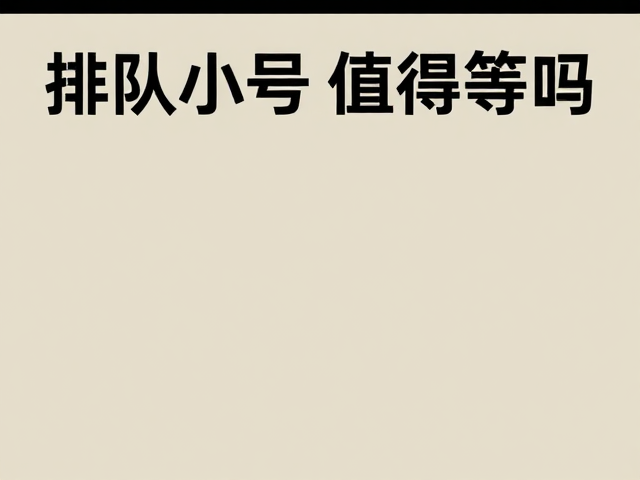 商圈选址与消费场景的匹配
