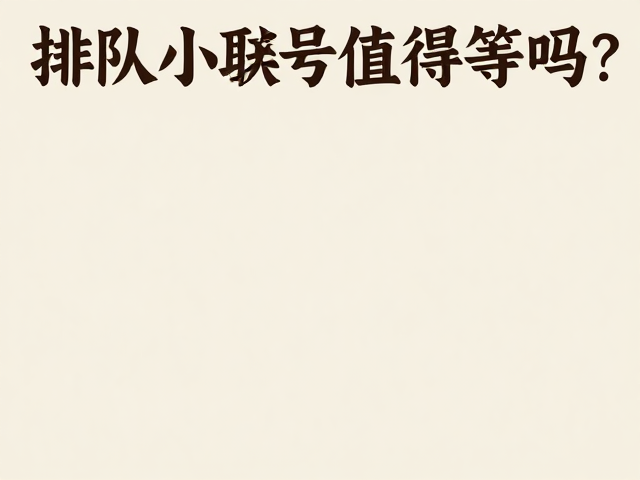 空间设计与菜品呈现的协同效应