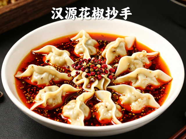 乔迁宴菜单中的主角：汉源花椒与抄手的搭配逻辑