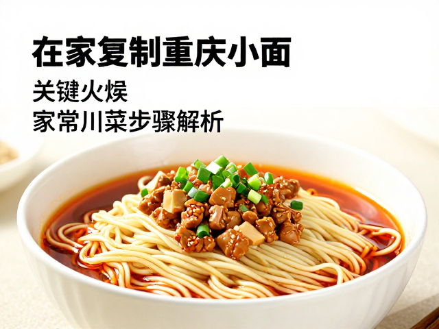 食用场景与风味优化的细节建议