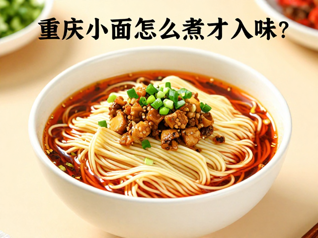 家常下饭菜攻略：佐料调配与食用场景