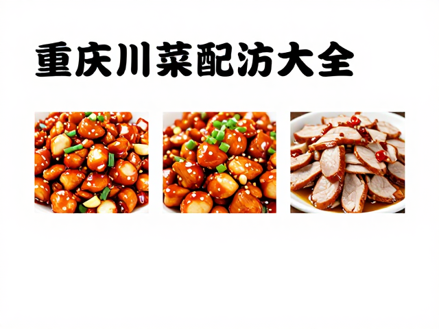 宫保与兔肉调味的跨界融合实验