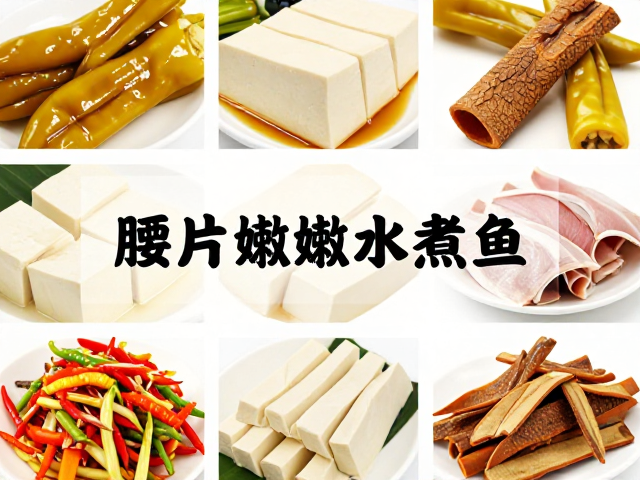 四川泡菜做法，桂皮泡椒去腥，腰片嫩豆腐水煮鱼食材全攻略