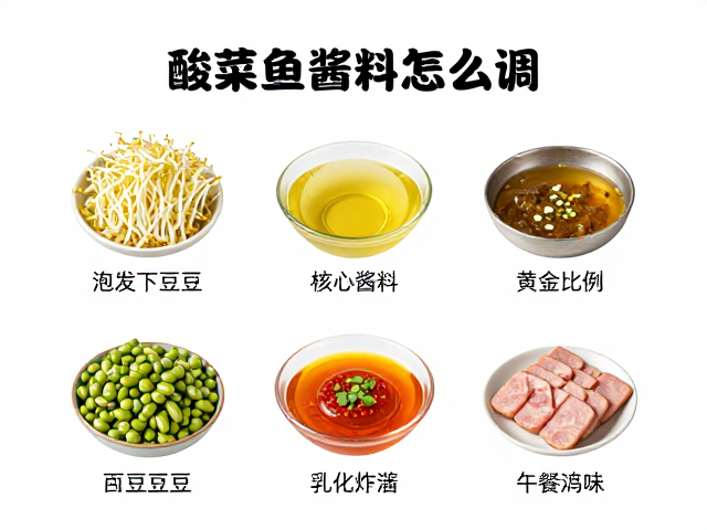 核心酱料的黄金比例与乳化技巧