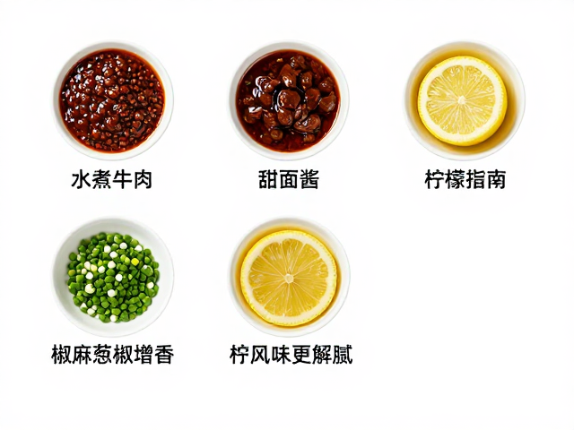 核心酱料的融合与提鲜