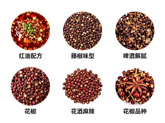 花椒品种区分与风味特征解析