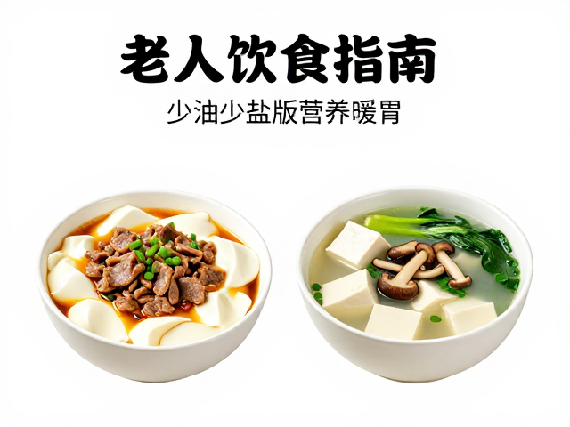 老人饮食指南，少油少盐版豆花牛肉，菌菇青菜豆腐汤暖胃