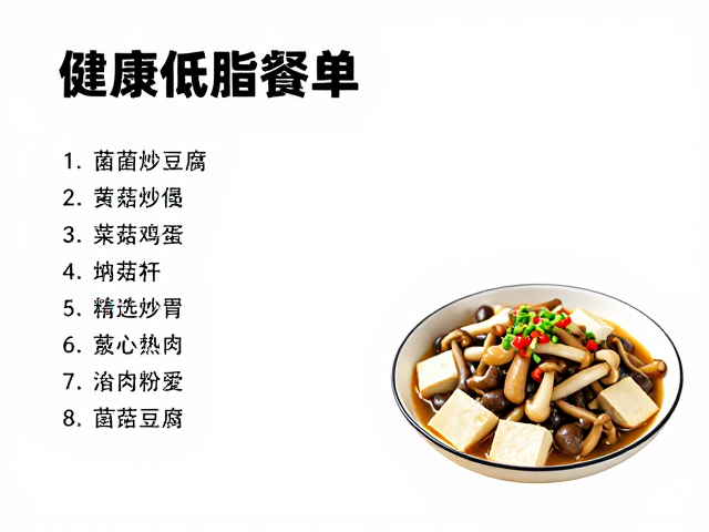 核心食材的营养筛选与预处理要点