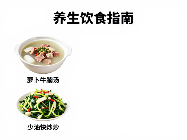 少油快炒：锁住维生素的烹饪智慧