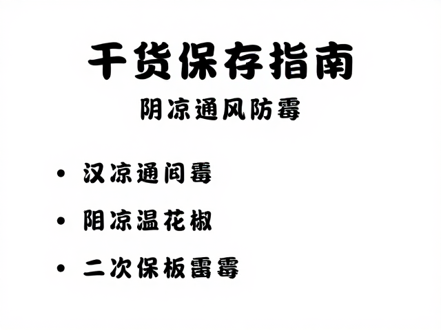 泡姜的低温冷藏与二次加工保鲜