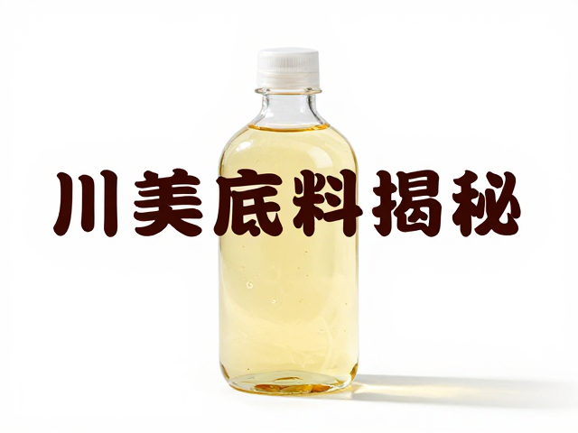 良姜灯笼椒汉源花椒火锅牛油，正宗川味底料配方揭秘