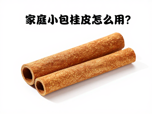 用量控制与避坑指南