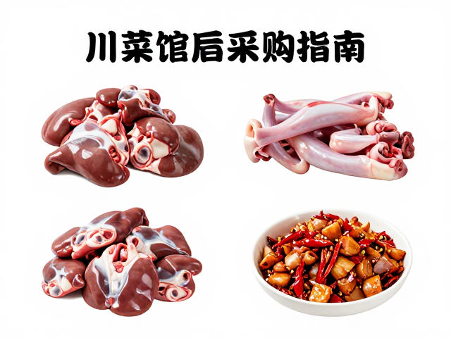 川菜馆后厨采购指南，预处理内脏与兔肉的分装储存与麻辣兔丁原料