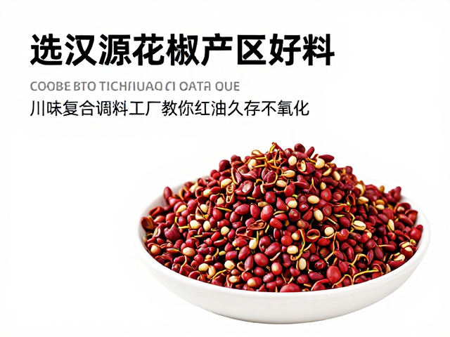 红油久存不氧化的科学原理与应用场景