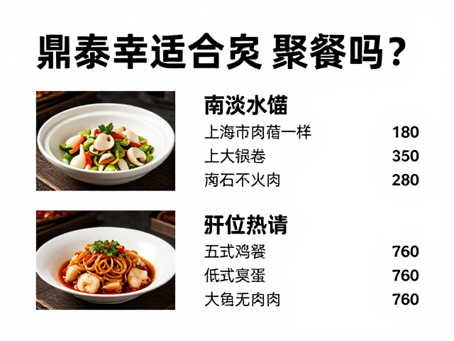 招牌菜品的特色与点单策略