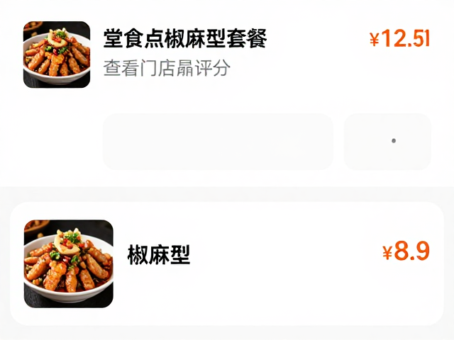 堂食点椒麻型套餐适合多人
