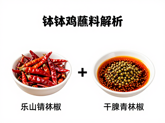 复合调味构建香辣爽口的味觉闭环