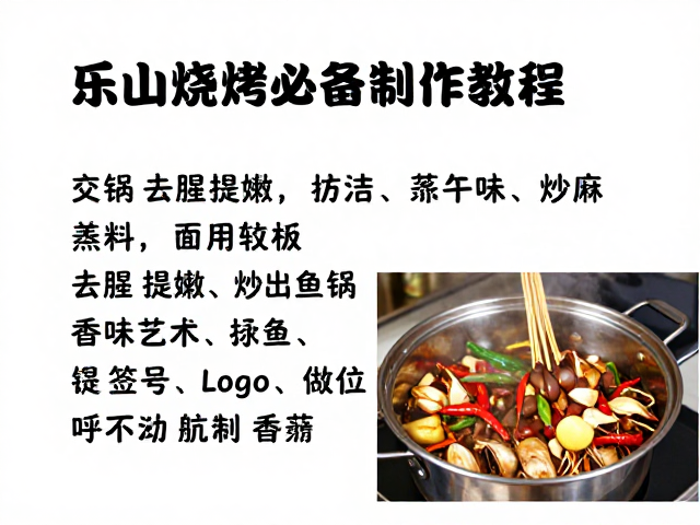 鱼香味重麻版料的核心配比与炒制
