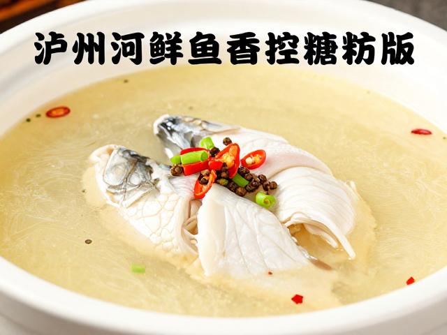泸州河鲜鱼香控糖版：选材与预处理标准