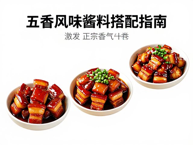 经典红烧肉的酱香融合