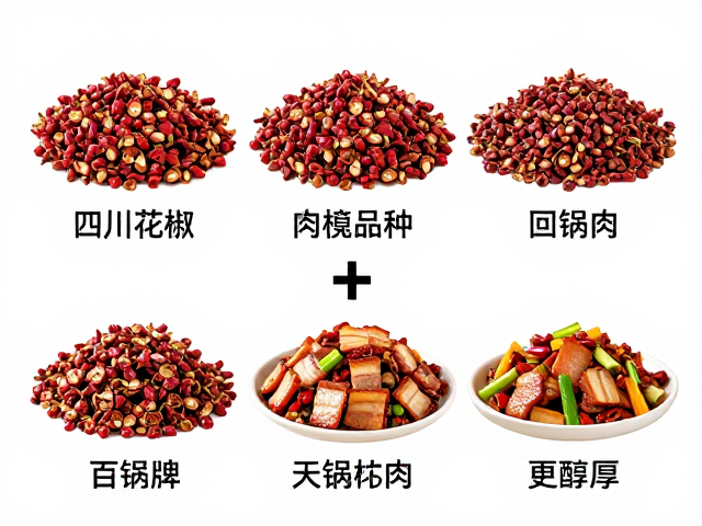 花椒发苦并非选材失误，而是品种与火候的错位