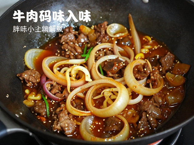 炒制与调味逻辑