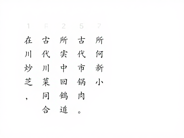 小炒技艺在宋代市井的传承
