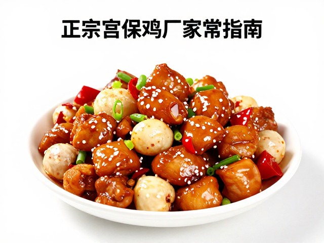 糊辣荔枝味的调味黄金比例