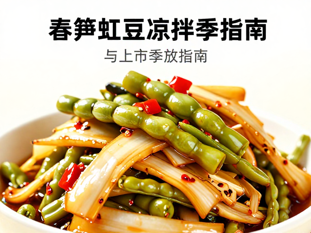根茎类阴凉存放与上市季指南